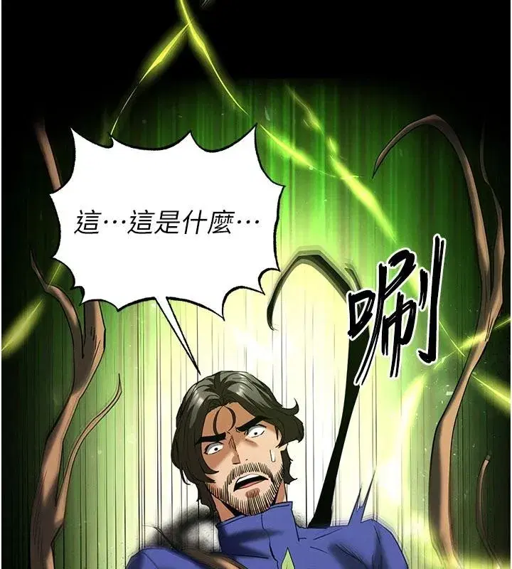 第55話-揭穿假聖母