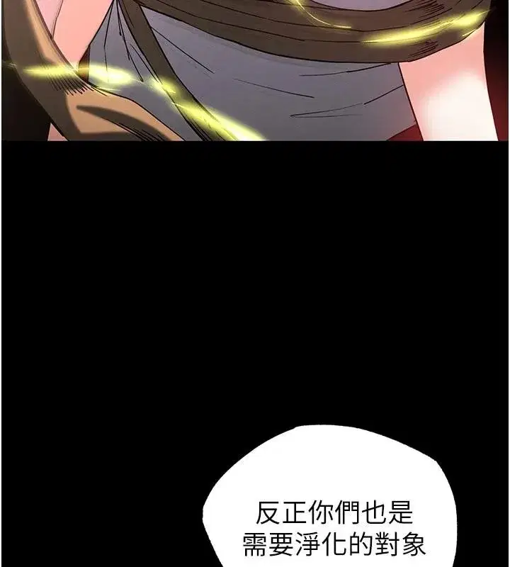 第55話-揭穿假聖母