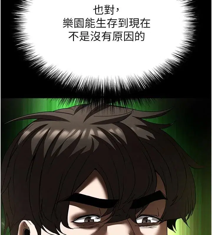 第55話-揭穿假聖母