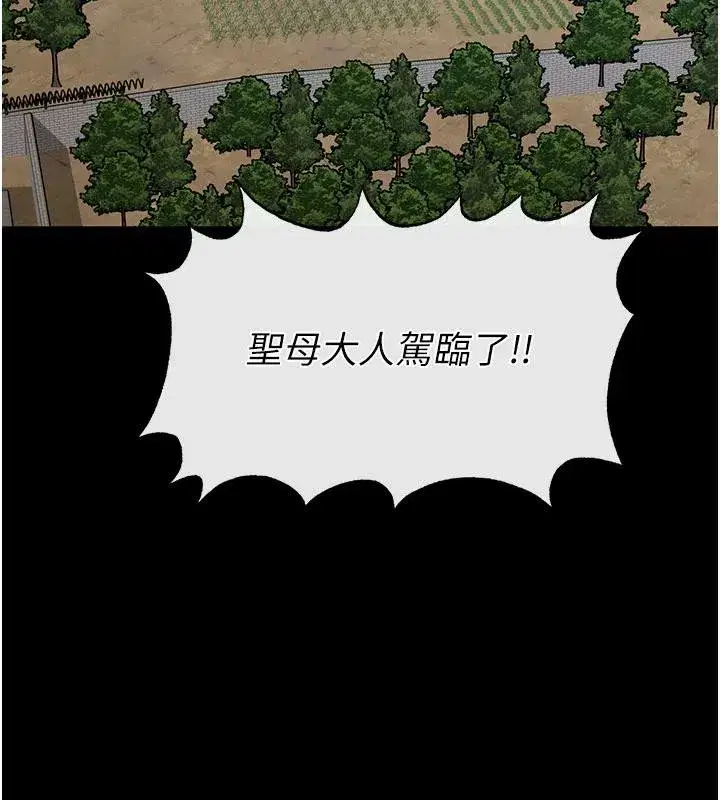 第55話-揭穿假聖母