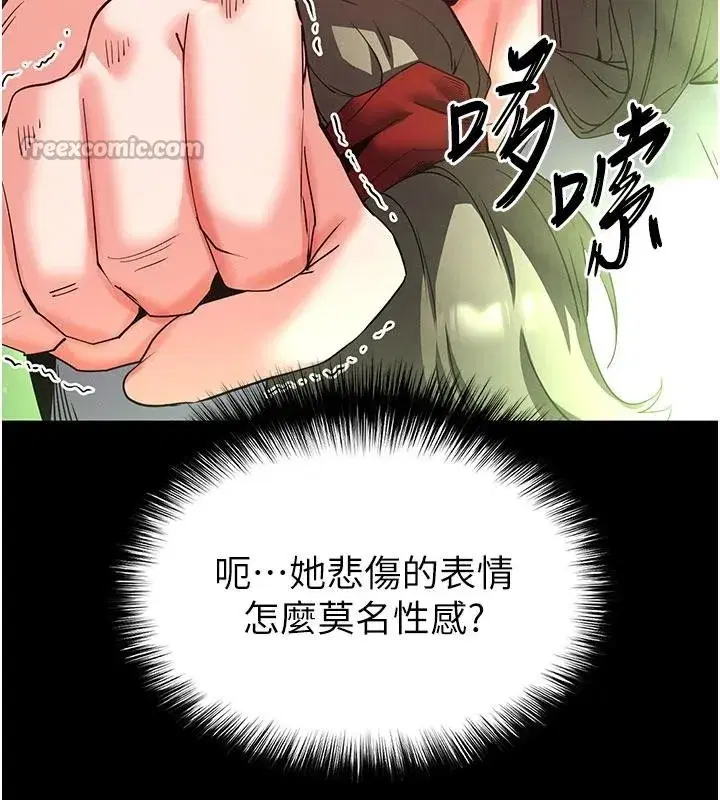 第55話-揭穿假聖母