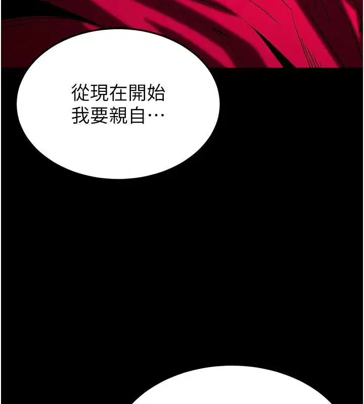 第55話-揭穿假聖母