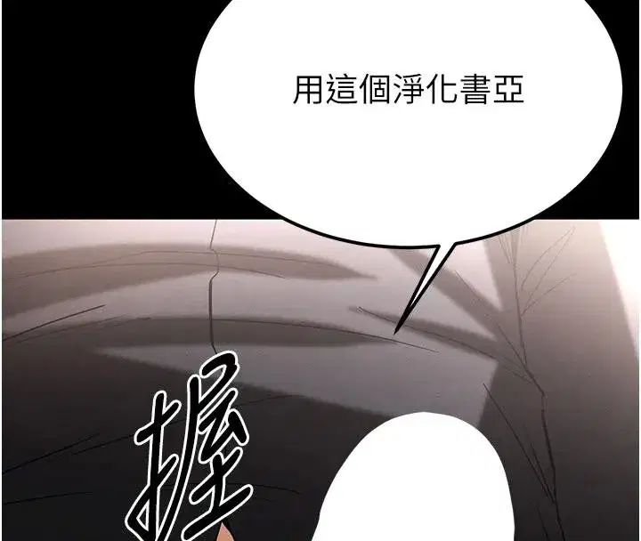 第55話-揭穿假聖母