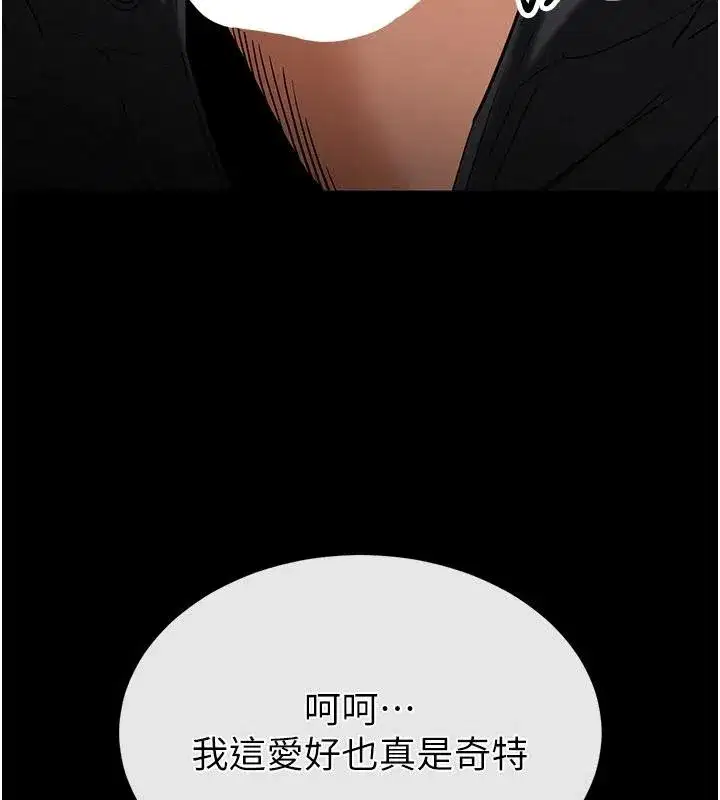 第55話-揭穿假聖母