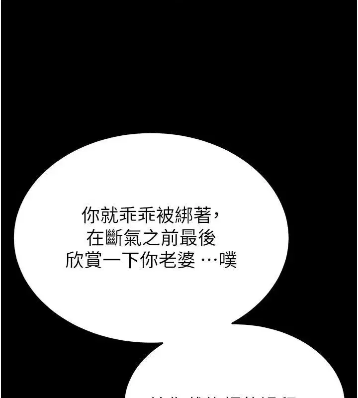 第55話-揭穿假聖母