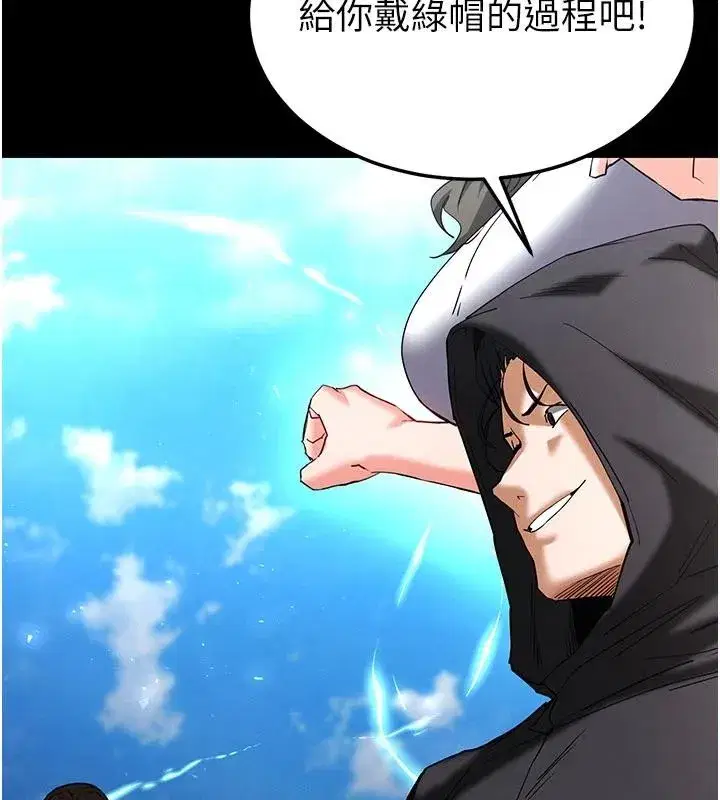 第55話-揭穿假聖母