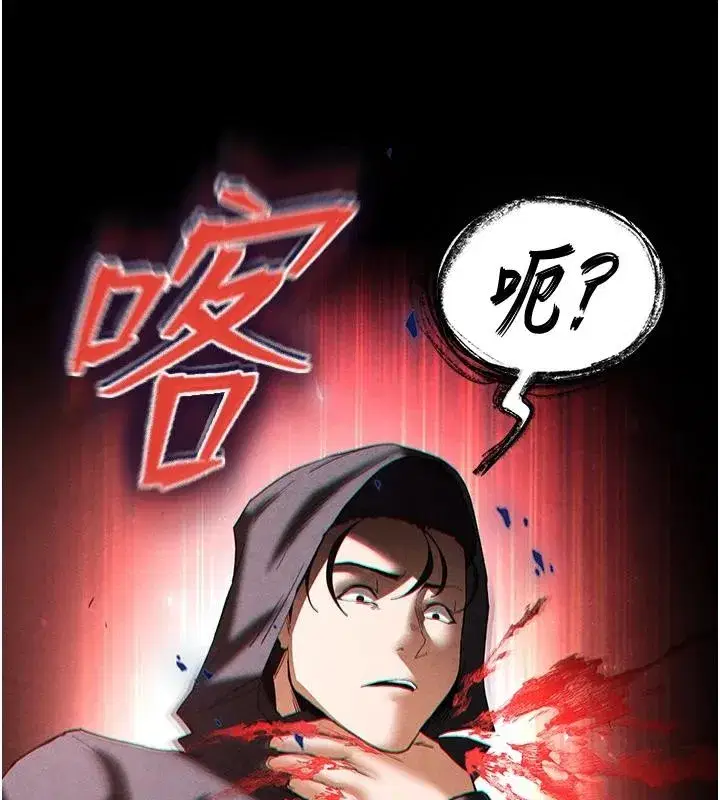 第55話-揭穿假聖母