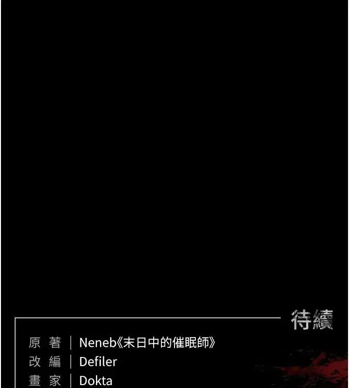 第55話-揭穿假聖母