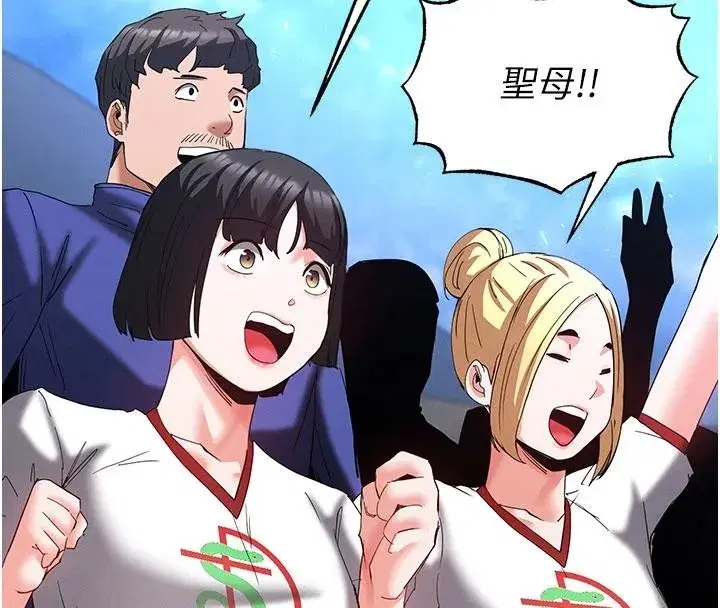 第55話-揭穿假聖母