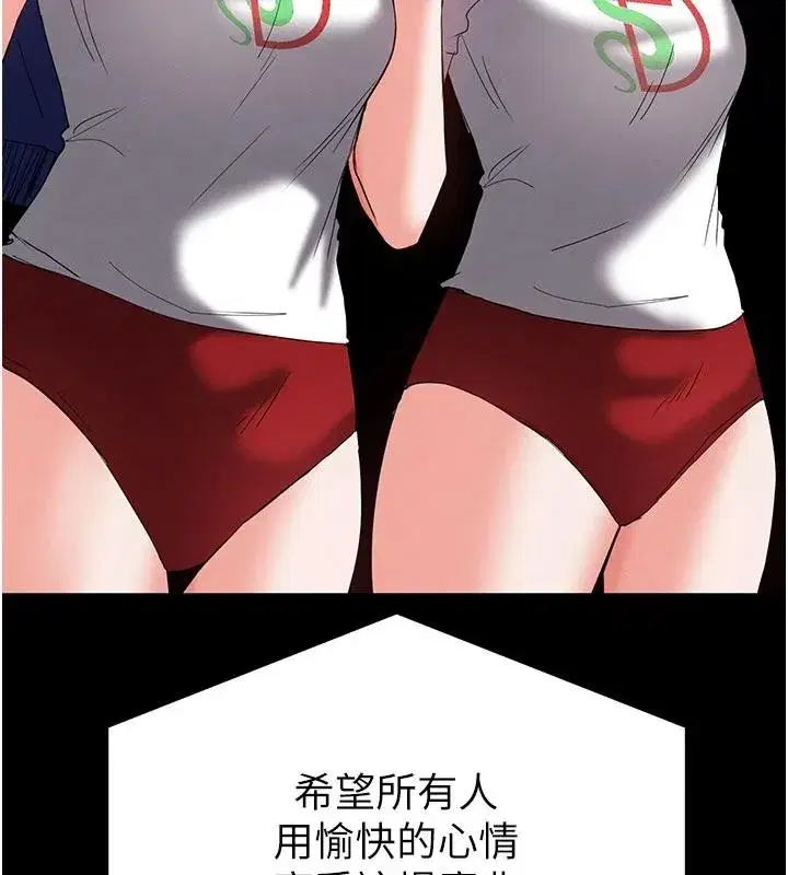 第55話-揭穿假聖母