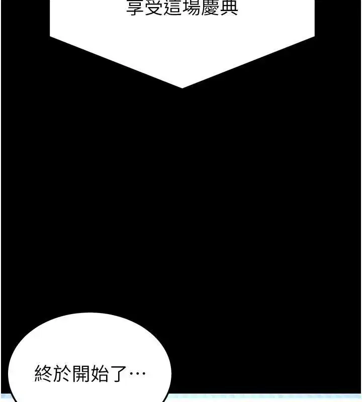 第55話-揭穿假聖母