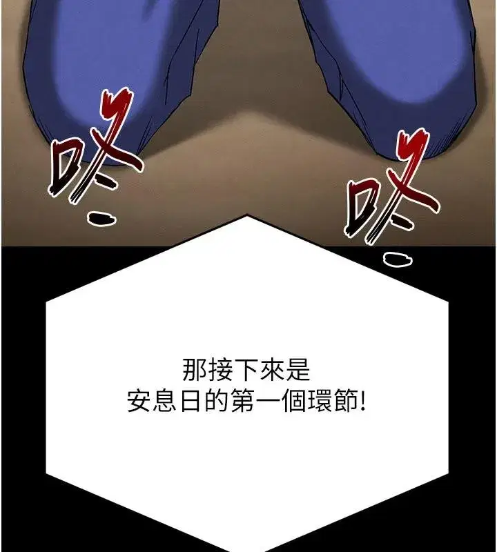 第55話-揭穿假聖母