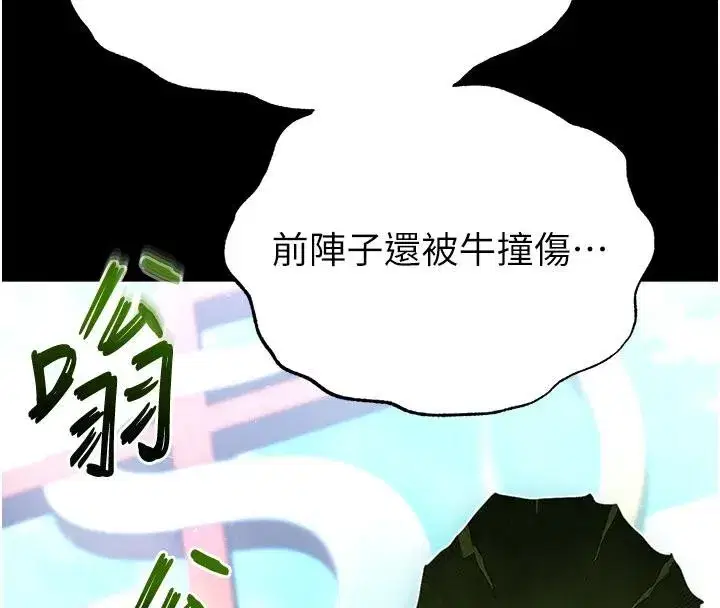 第55話-揭穿假聖母