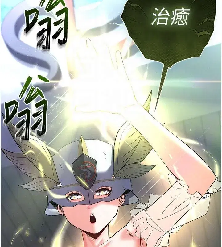 第55話-揭穿假聖母