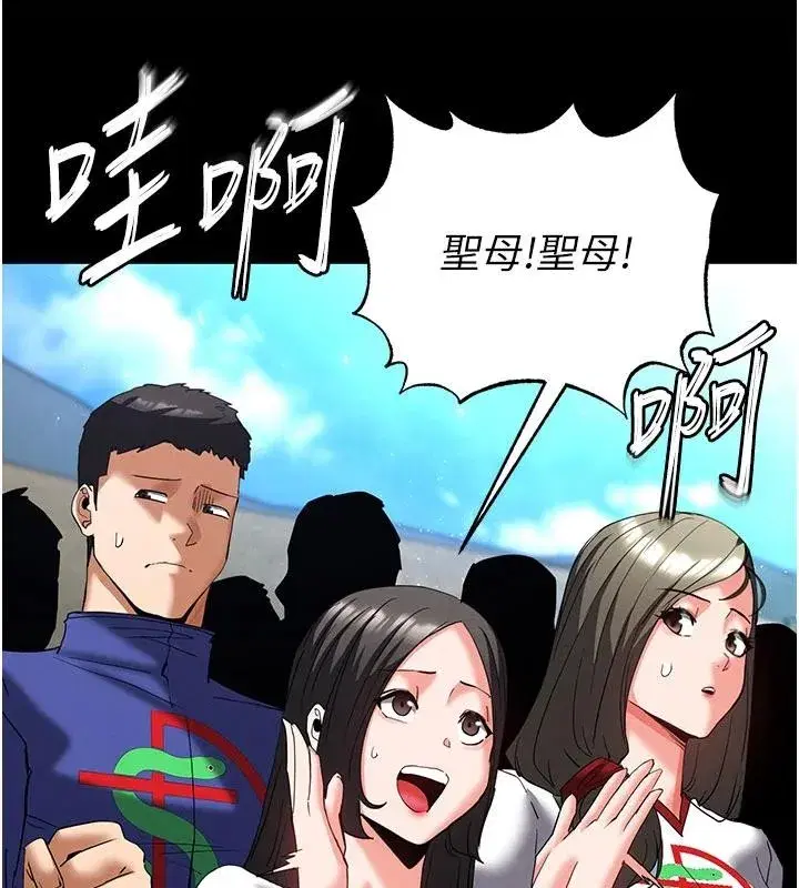 第55話-揭穿假聖母