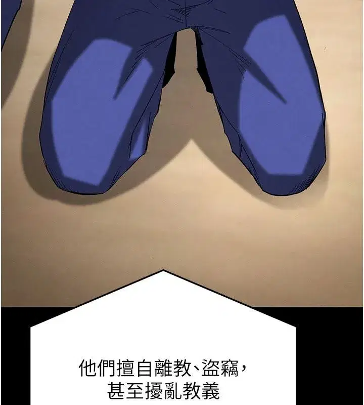 第55話-揭穿假聖母