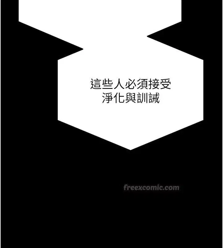 第55話-揭穿假聖母