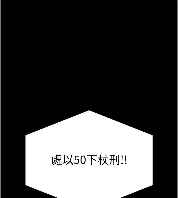 第55話-揭穿假聖母