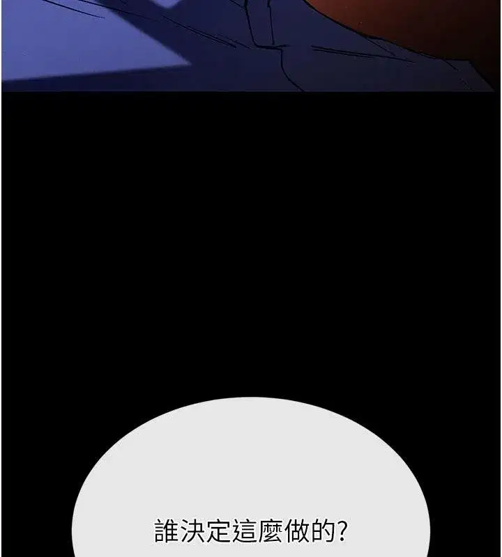 第55話-揭穿假聖母