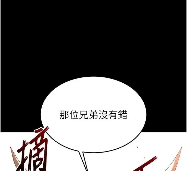 第55話-揭穿假聖母