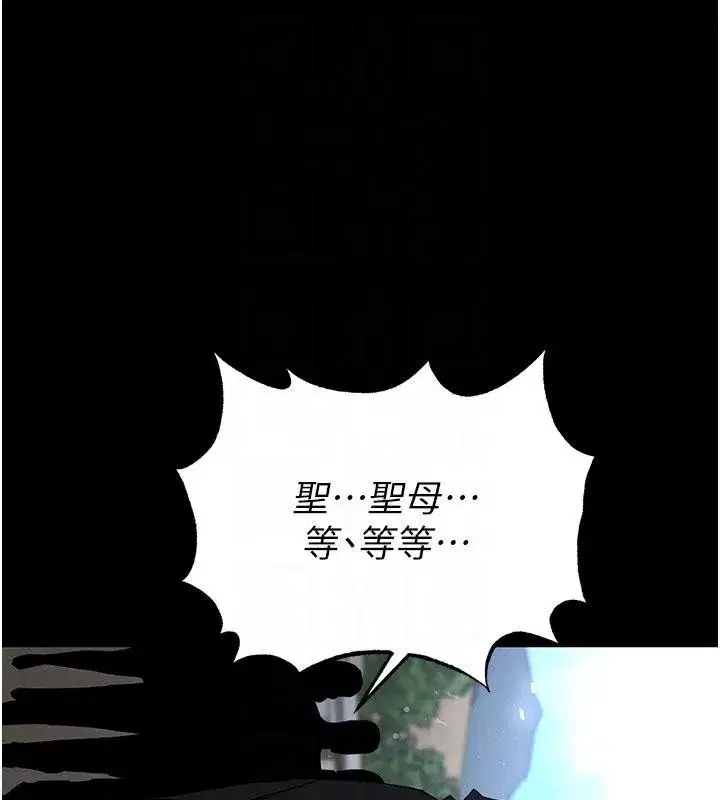 第55話-揭穿假聖母