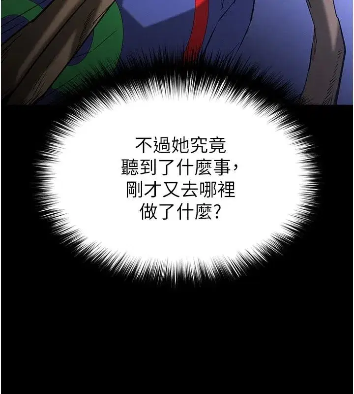 第56話-樂園領導人退位大典