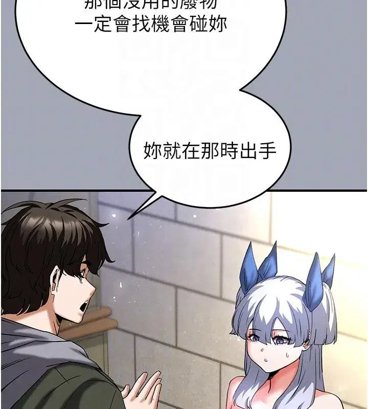 第56話-樂園領導人退位大典