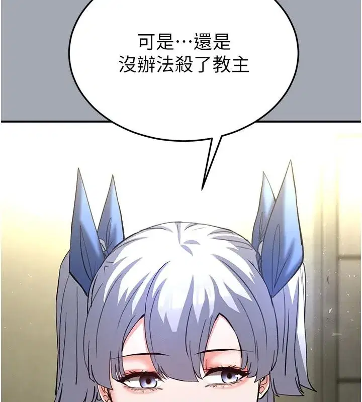 第56話-樂園領導人退位大典