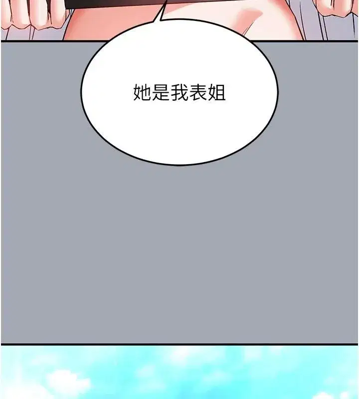 第56話-樂園領導人退位大典