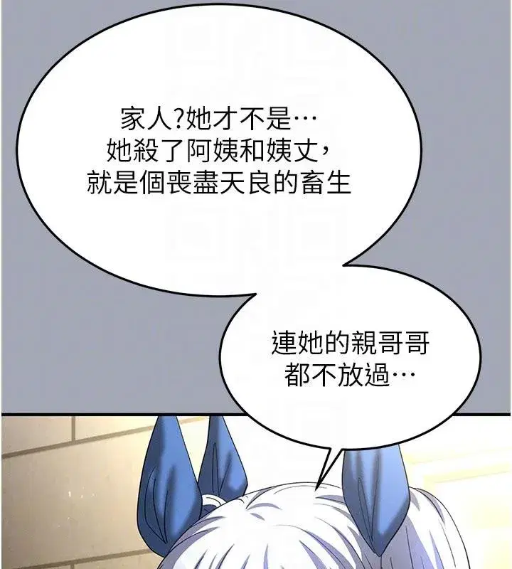 第56話-樂園領導人退位大典