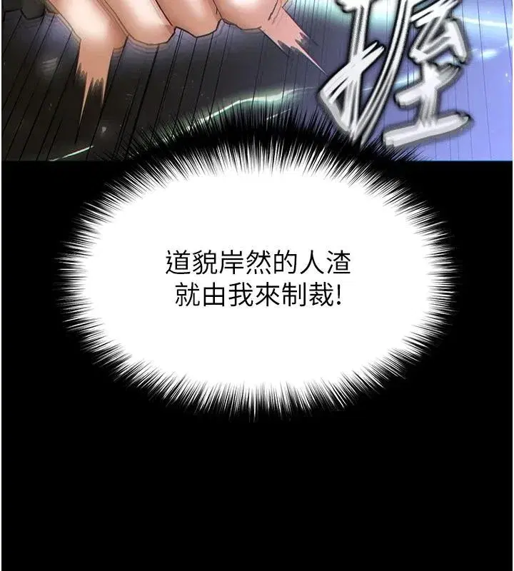 第56話-樂園領導人退位大典