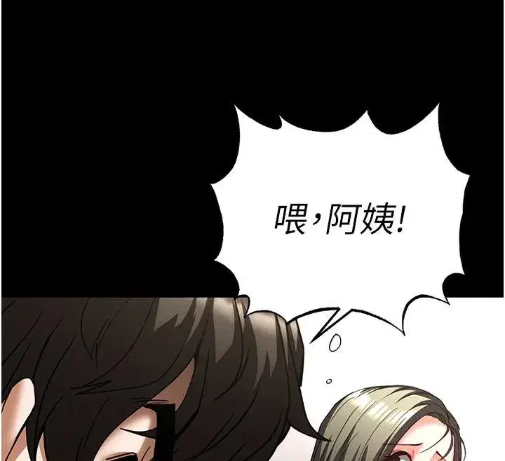 第56話-樂園領導人退位大典