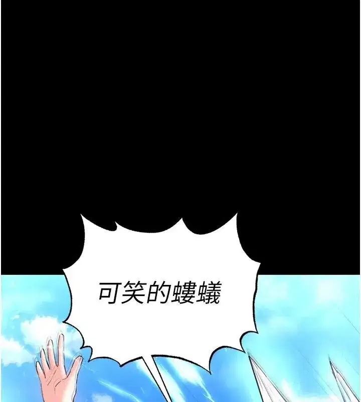 第56話-樂園領導人退位大典