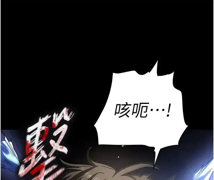 第56話-樂園領導人退位大典