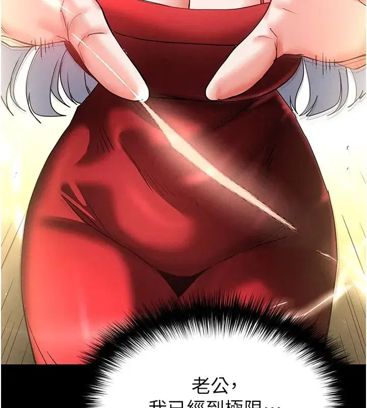 第56話-樂園領導人退位大典