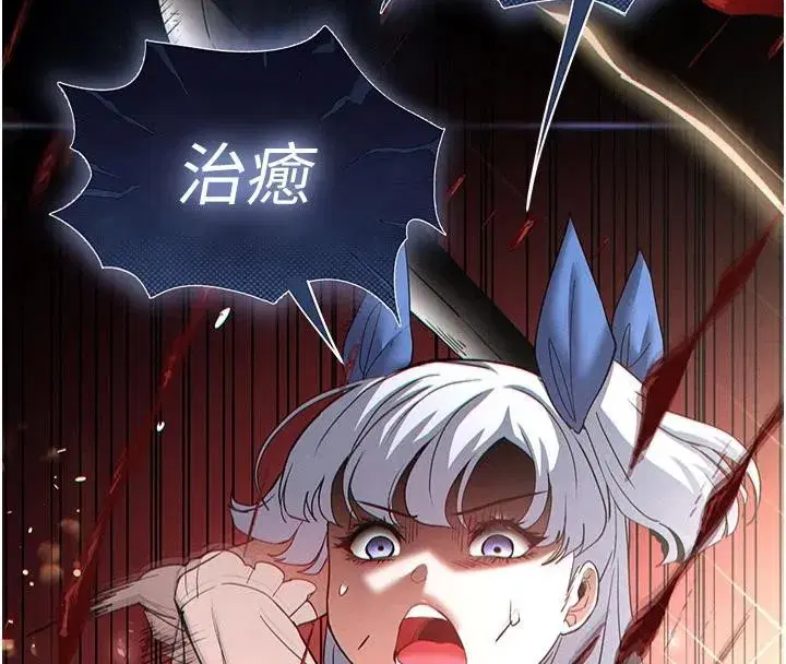 第56話-樂園領導人退位大典