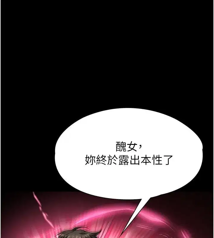 第56話-樂園領導人退位大典