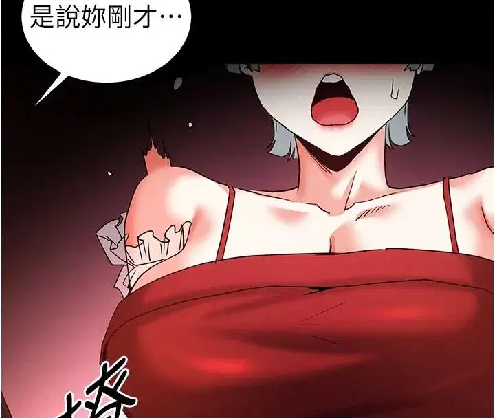 第56話-樂園領導人退位大典