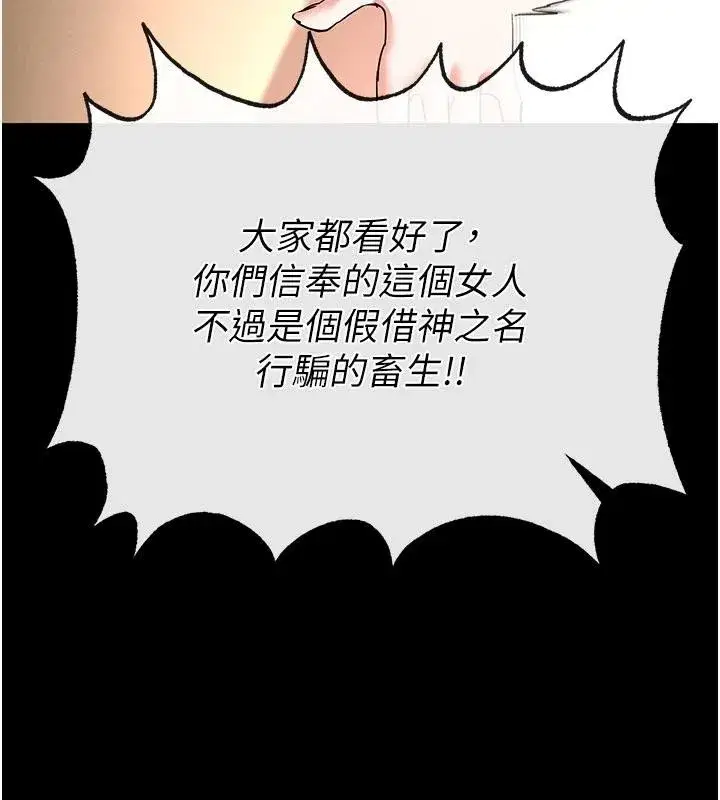 第56話-樂園領導人退位大典