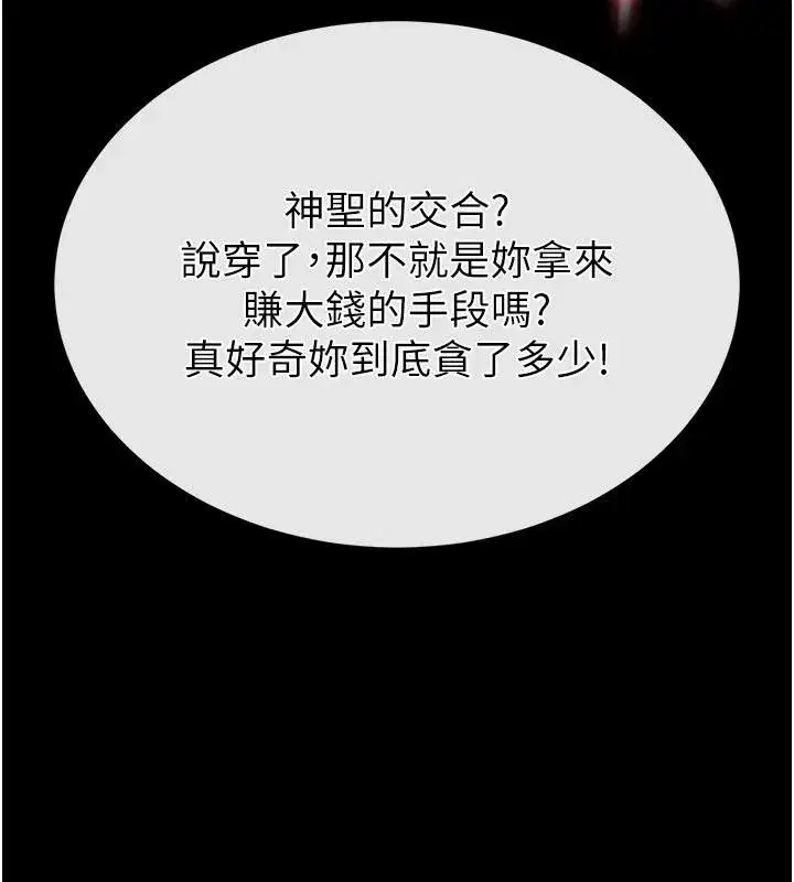 第56話-樂園領導人退位大典