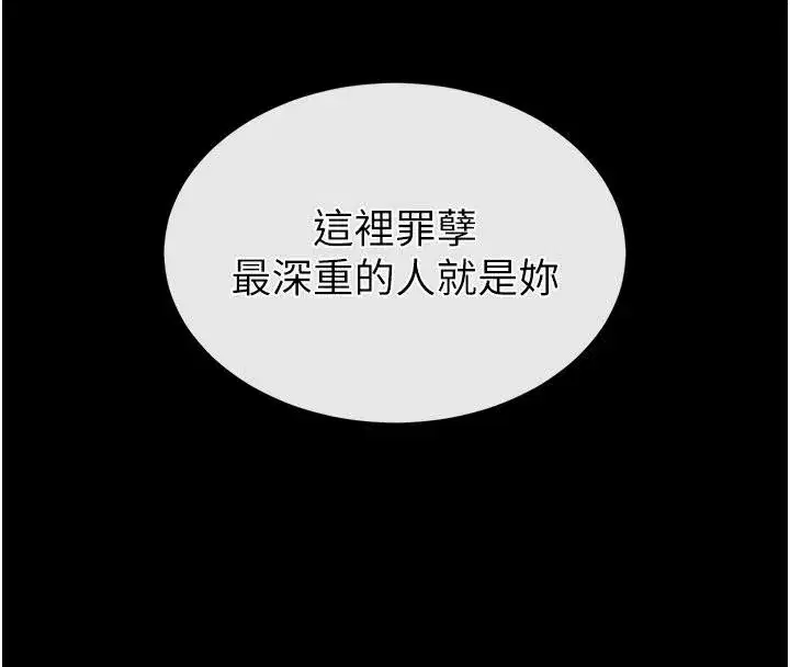 第56話-樂園領導人退位大典