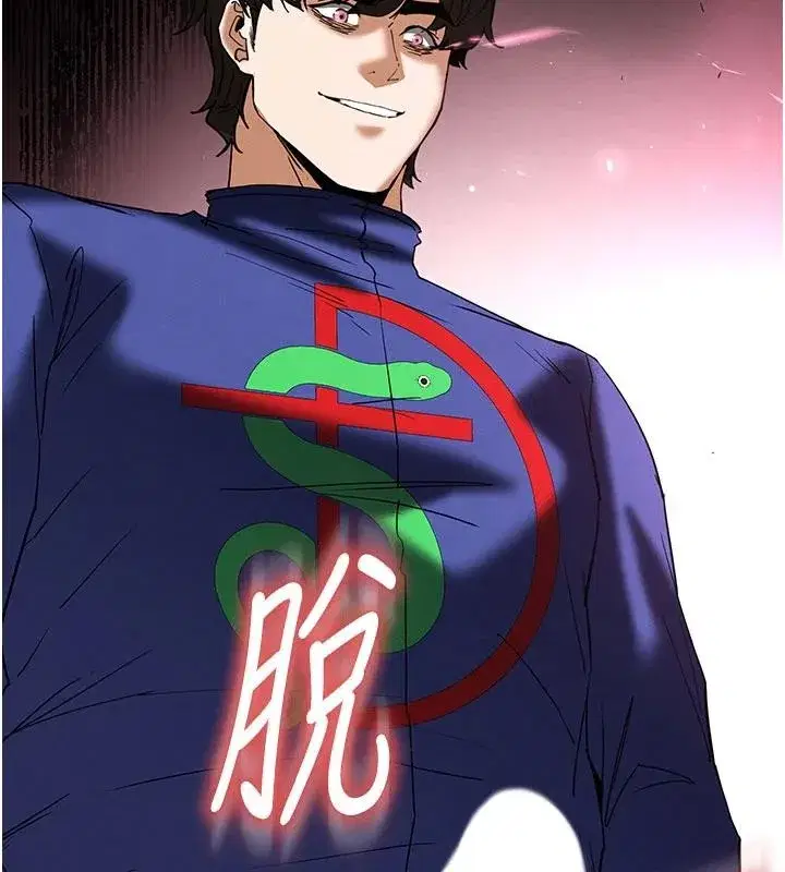 第56話-樂園領導人退位大典