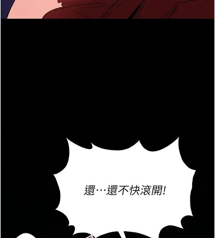 第56話-樂園領導人退位大典