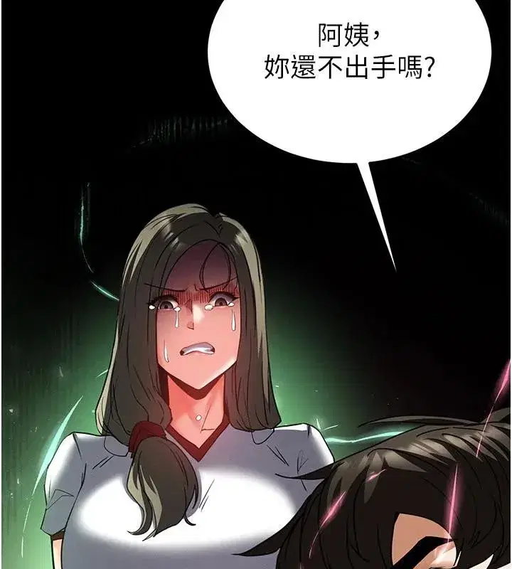 第56話-樂園領導人退位大典