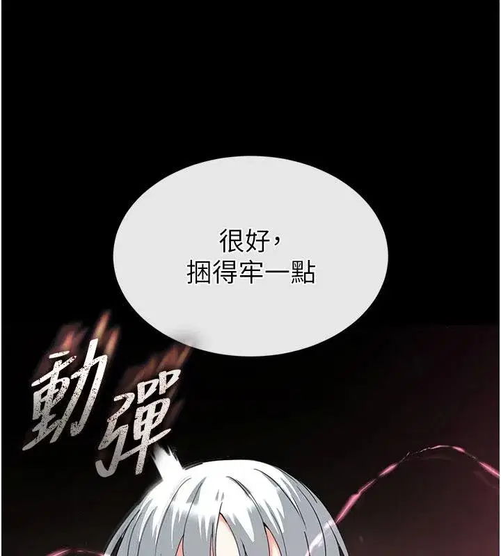 第56話-樂園領導人退位大典