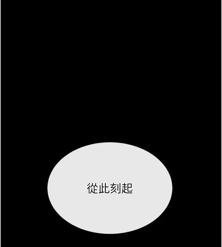 第56話-樂園領導人退位大典