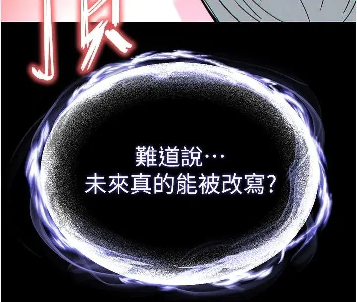 第56話-樂園領導人退位大典