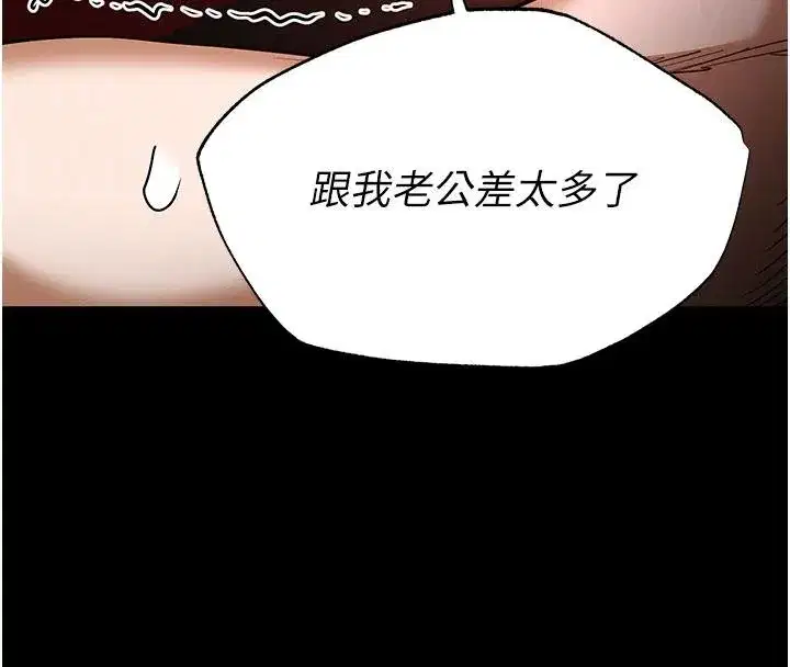 第56話-樂園領導人退位大典