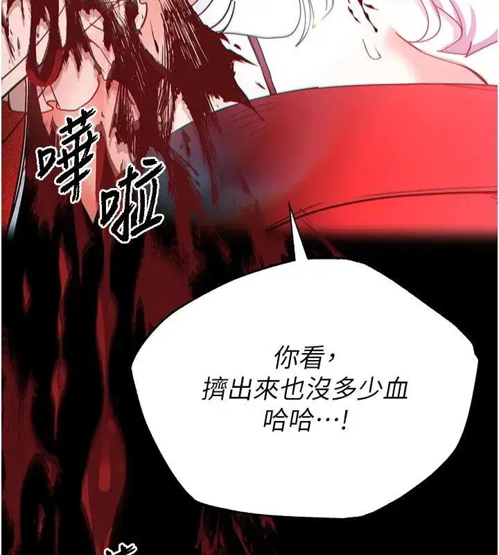 第56話-樂園領導人退位大典