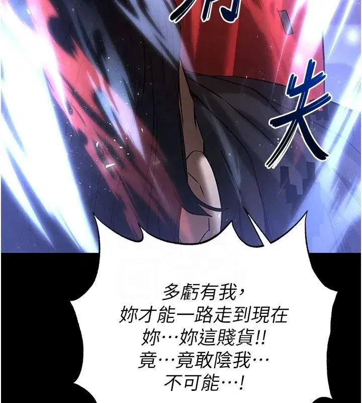 第56話-樂園領導人退位大典